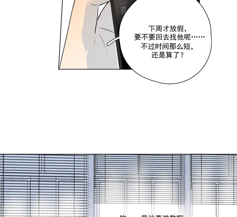 女装正太漫画韩漫全集-番外一 信心（上）无删减无遮挡章节图片 