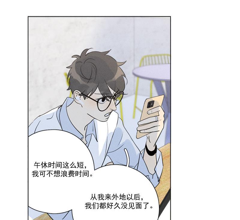 女装正太漫画韩漫全集-番外一 信心（上）无删减无遮挡章节图片 