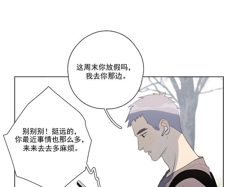 女装正太漫画韩漫全集-番外一 信心（上）无删减无遮挡章节图片 