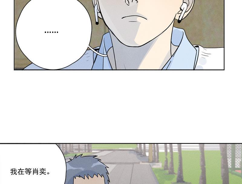 女装正太漫画韩漫全集-番外一 信心（上）无删减无遮挡章节图片 