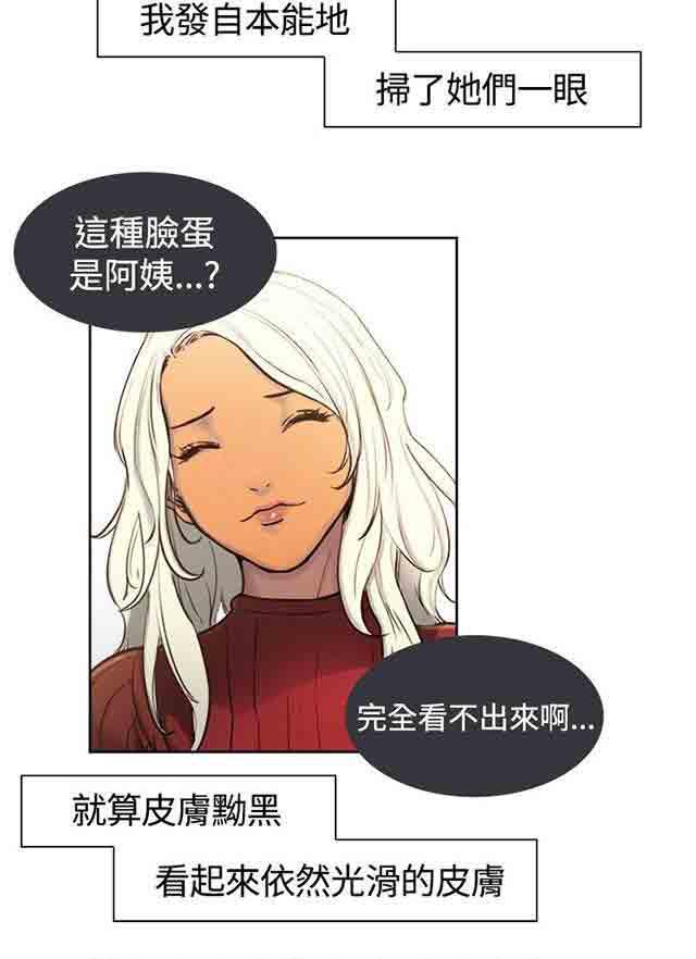 内涵漫画韩漫全集-双面家政：第1话 家里来了个漂亮的阿姨无删减无遮挡章节图片 