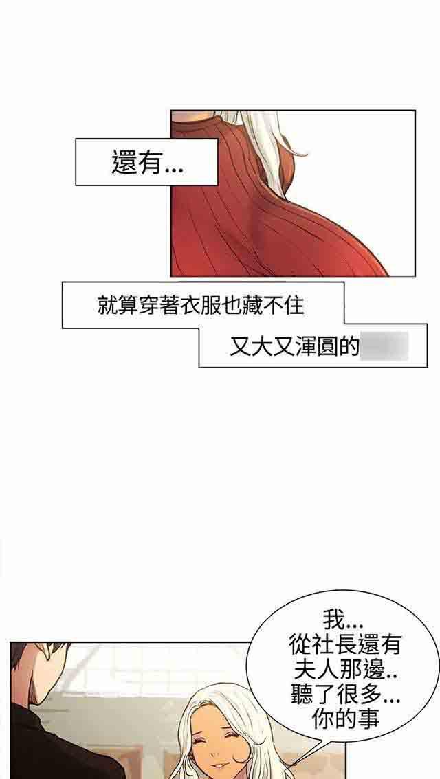 内涵漫画韩漫全集-双面家政：第1话 家里来了个漂亮的阿姨无删减无遮挡章节图片 
