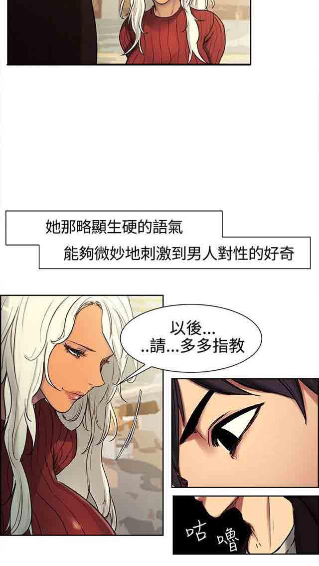 内涵漫画韩漫全集-双面家政：第1话 家里来了个漂亮的阿姨无删减无遮挡章节图片 