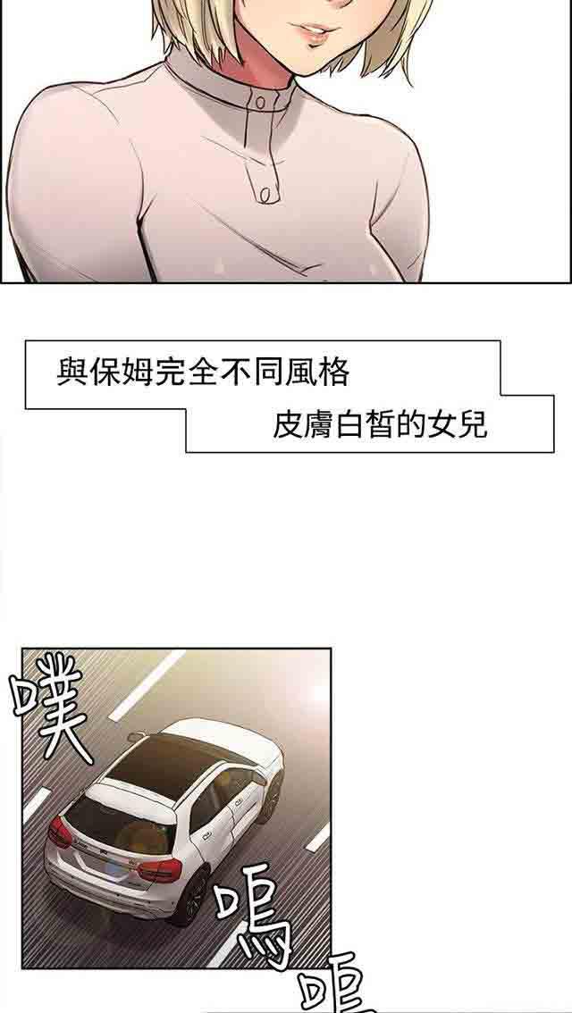 内涵漫画韩漫全集-双面家政：第1话 家里来了个漂亮的阿姨无删减无遮挡章节图片 