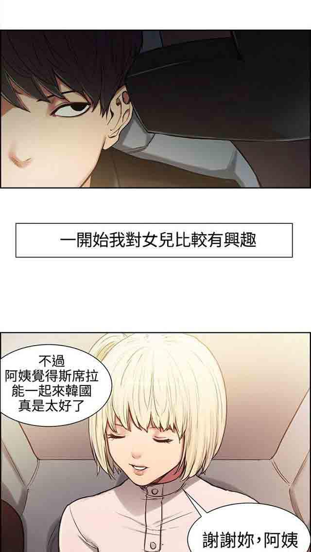 内涵漫画韩漫全集-双面家政：第1话 家里来了个漂亮的阿姨无删减无遮挡章节图片 