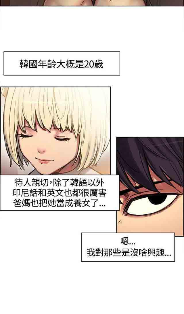 内涵漫画韩漫全集-双面家政：第1话 家里来了个漂亮的阿姨无删减无遮挡章节图片 