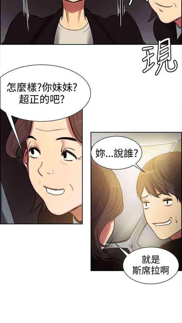 内涵漫画韩漫全集-双面家政：第1话 家里来了个漂亮的阿姨无删减无遮挡章节图片 