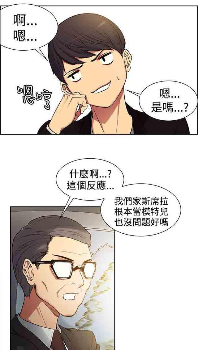 内涵漫画韩漫全集-双面家政：第1话 家里来了个漂亮的阿姨无删减无遮挡章节图片 