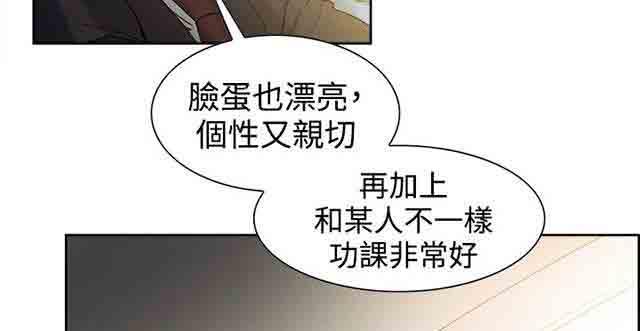 内涵漫画韩漫全集-双面家政：第1话 家里来了个漂亮的阿姨无删减无遮挡章节图片 