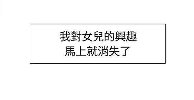 内涵漫画韩漫全集-双面家政：第1话 家里来了个漂亮的阿姨无删减无遮挡章节图片 