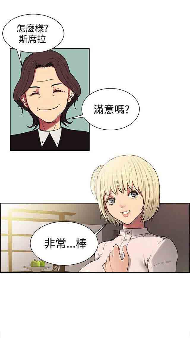 内涵漫画韩漫全集-双面家政：第1话 家里来了个漂亮的阿姨无删减无遮挡章节图片 
