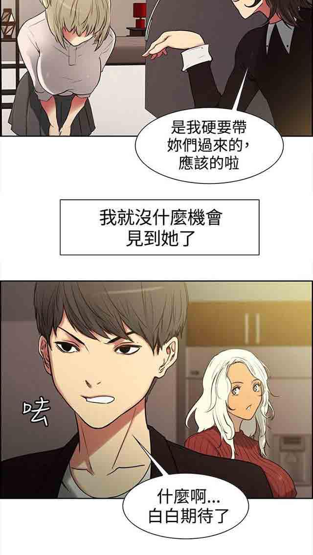 内涵漫画韩漫全集-双面家政：第1话 家里来了个漂亮的阿姨无删减无遮挡章节图片 