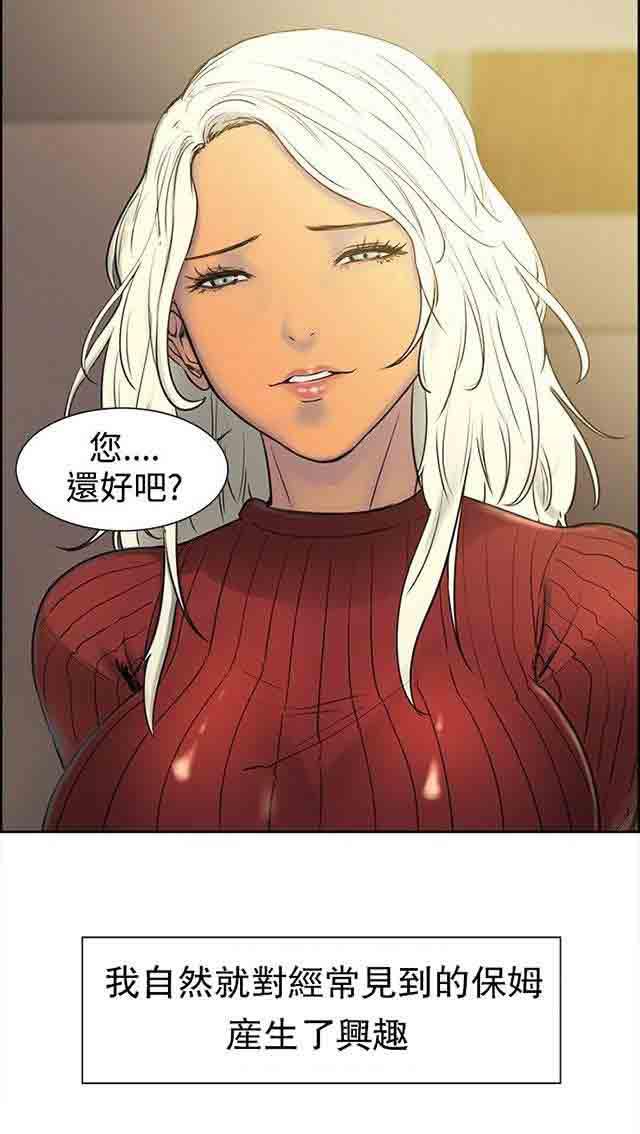内涵漫画韩漫全集-双面家政：第1话 家里来了个漂亮的阿姨无删减无遮挡章节图片 