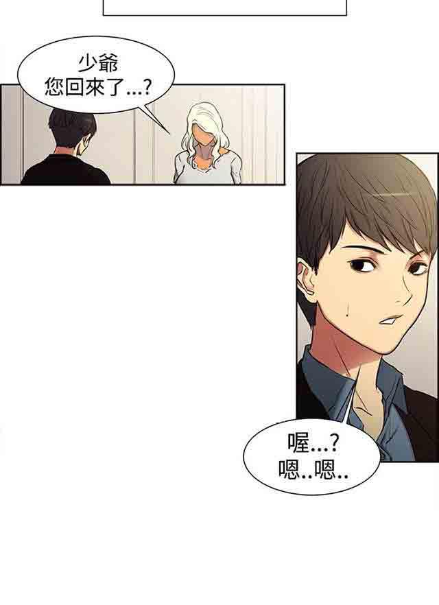 内涵漫画韩漫全集-双面家政：第1话 家里来了个漂亮的阿姨无删减无遮挡章节图片 