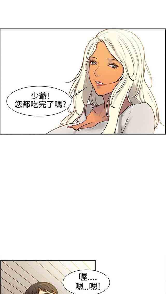 内涵漫画韩漫全集-双面家政：第1话 家里来了个漂亮的阿姨无删减无遮挡章节图片 