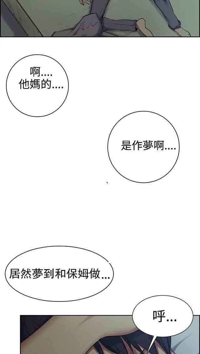 内涵漫画韩漫全集-双面家政：第1话 家里来了个漂亮的阿姨无删减无遮挡章节图片 