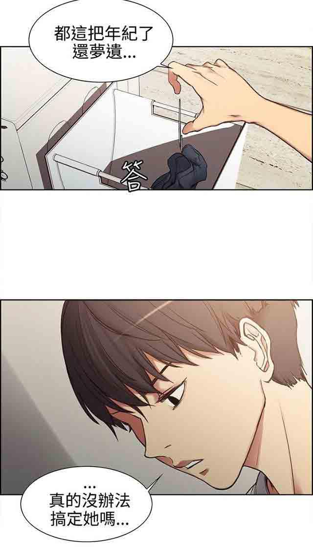 内涵漫画韩漫全集-双面家政：第1话 家里来了个漂亮的阿姨无删减无遮挡章节图片 