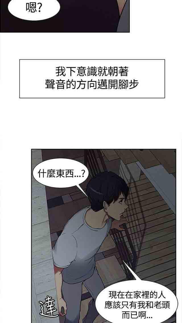 内涵漫画韩漫全集-双面家政：第1话 家里来了个漂亮的阿姨无删减无遮挡章节图片 