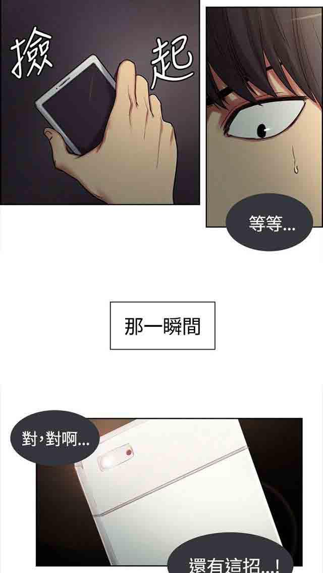 内涵漫画韩漫全集-双面家政：第2话 这才叫情人，你有吗无删减无遮挡章节图片 