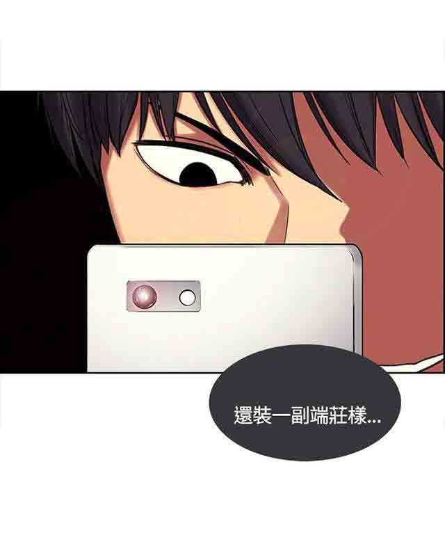 内涵漫画韩漫全集-双面家政：第2话 这才叫情人，你有吗无删减无遮挡章节图片 