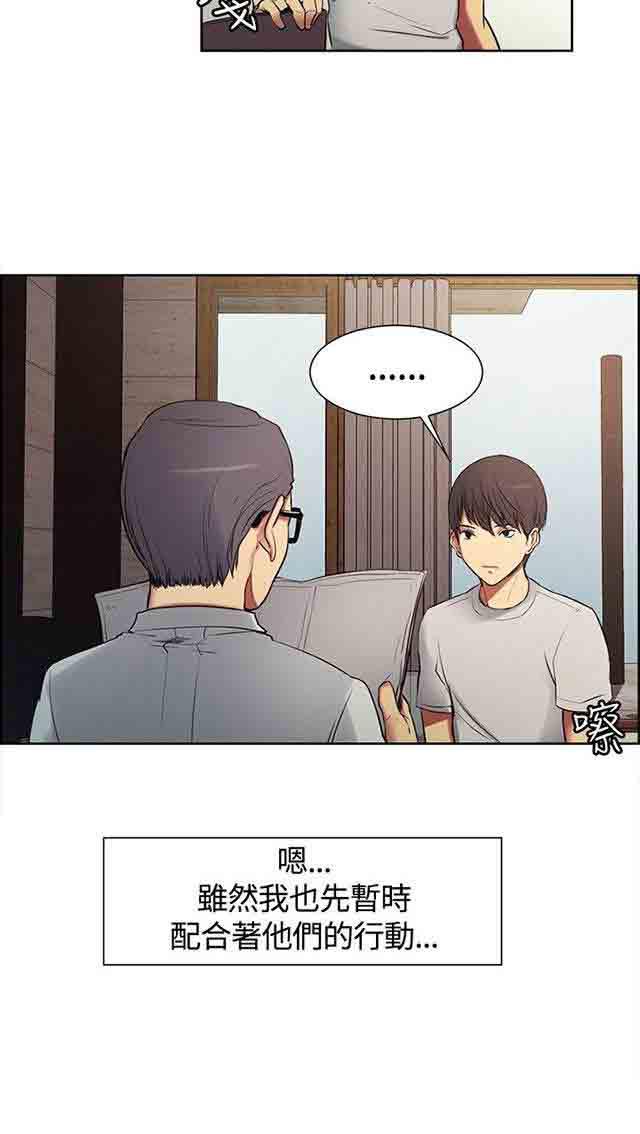 内涵漫画韩漫全集-双面家政：第2话 这才叫情人，你有吗无删减无遮挡章节图片 