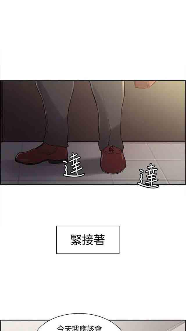 内涵漫画韩漫全集-双面家政：第2话 这才叫情人，你有吗无删减无遮挡章节图片 