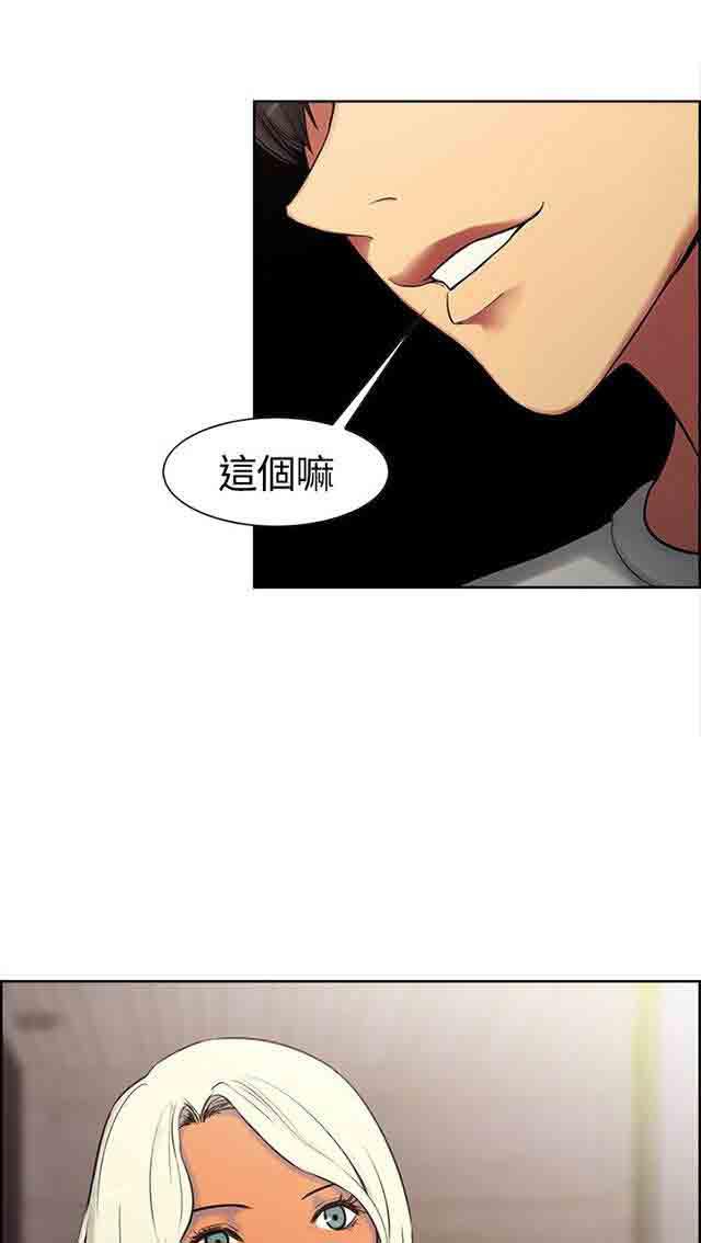 内涵漫画韩漫全集-双面家政：第2话 这才叫情人，你有吗无删减无遮挡章节图片 