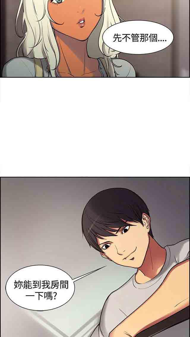 内涵漫画韩漫全集-双面家政：第2话 这才叫情人，你有吗无删减无遮挡章节图片 