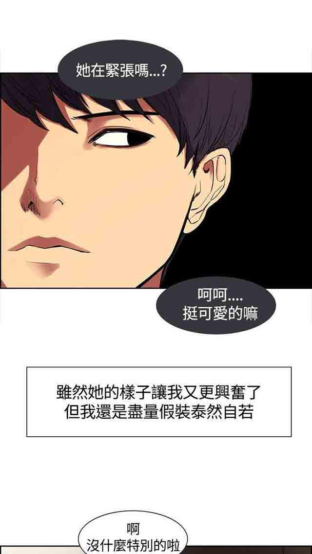 内涵漫画韩漫全集-双面家政：第3话 家里来了个漂亮保姆无删减无遮挡章节图片 