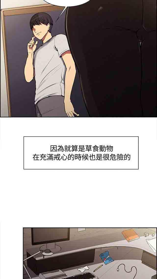 内涵漫画韩漫全集-双面家政：第3话 家里来了个漂亮保姆无删减无遮挡章节图片 