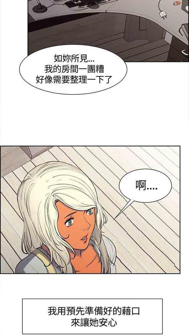 内涵漫画韩漫全集-双面家政：第3话 家里来了个漂亮保姆无删减无遮挡章节图片 