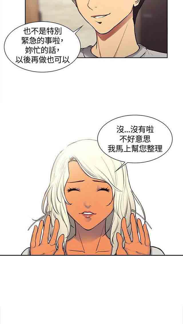 内涵漫画韩漫全集-双面家政：第3话 家里来了个漂亮保姆无删减无遮挡章节图片 