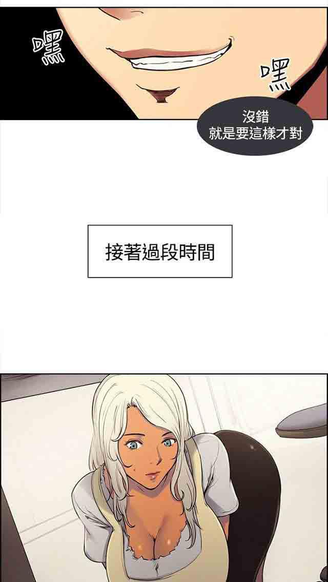 内涵漫画韩漫全集-双面家政：第3话 家里来了个漂亮保姆无删减无遮挡章节图片 