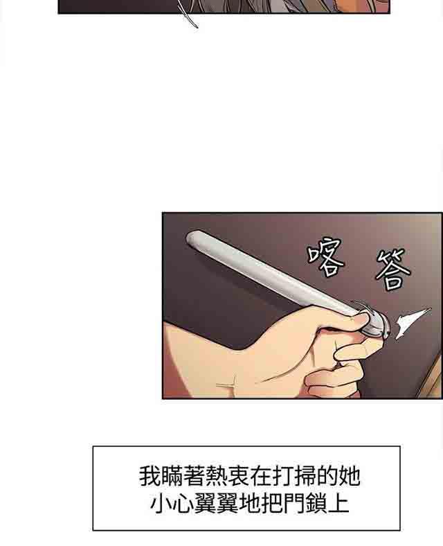 内涵漫画韩漫全集-双面家政：第3话 家里来了个漂亮保姆无删减无遮挡章节图片 