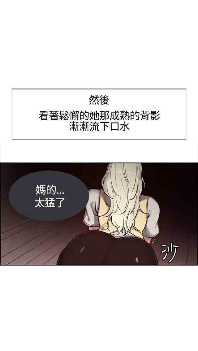 内涵漫画韩漫全集-双面家政：第3话 家里来了个漂亮保姆无删减无遮挡章节图片 