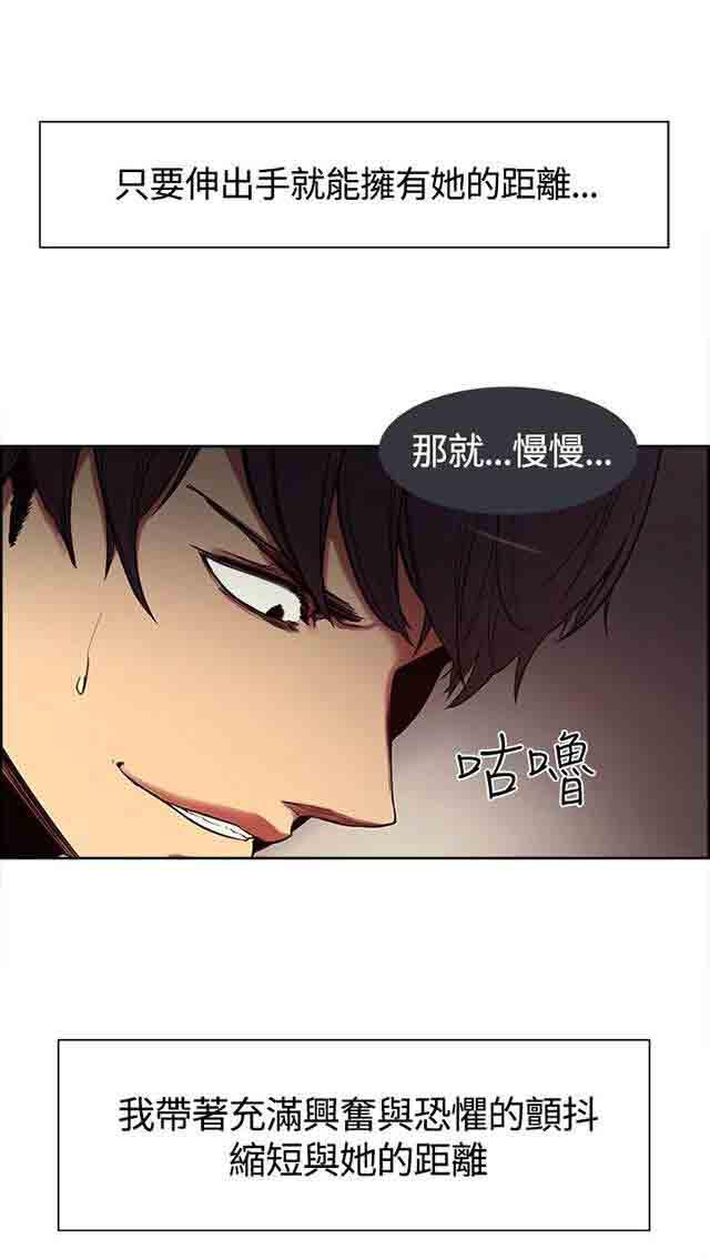 内涵漫画韩漫全集-双面家政：第3话 家里来了个漂亮保姆无删减无遮挡章节图片 