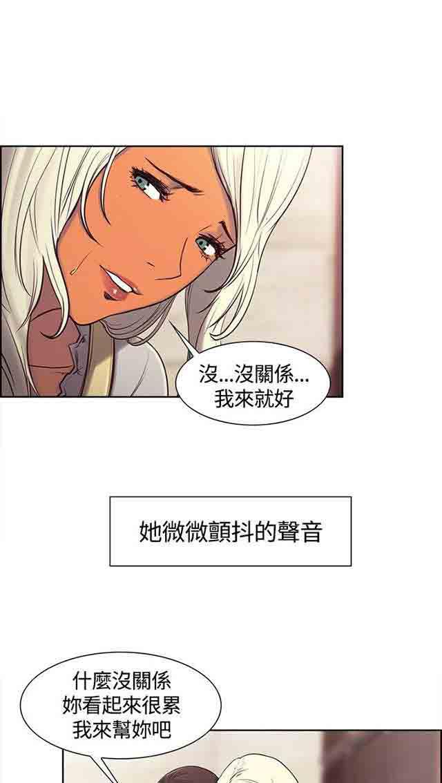内涵漫画韩漫全集-双面家政：第3话 家里来了个漂亮保姆无删减无遮挡章节图片 