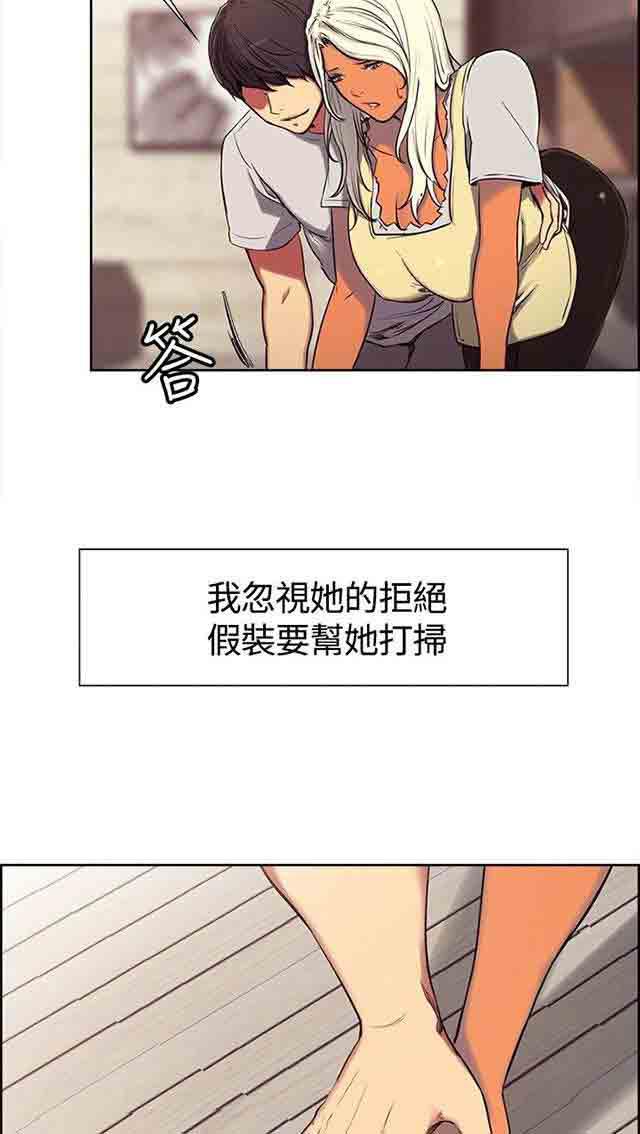 内涵漫画韩漫全集-双面家政：第3话 家里来了个漂亮保姆无删减无遮挡章节图片 