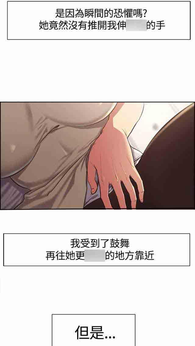 内涵漫画韩漫全集-双面家政：第3话 家里来了个漂亮保姆无删减无遮挡章节图片 