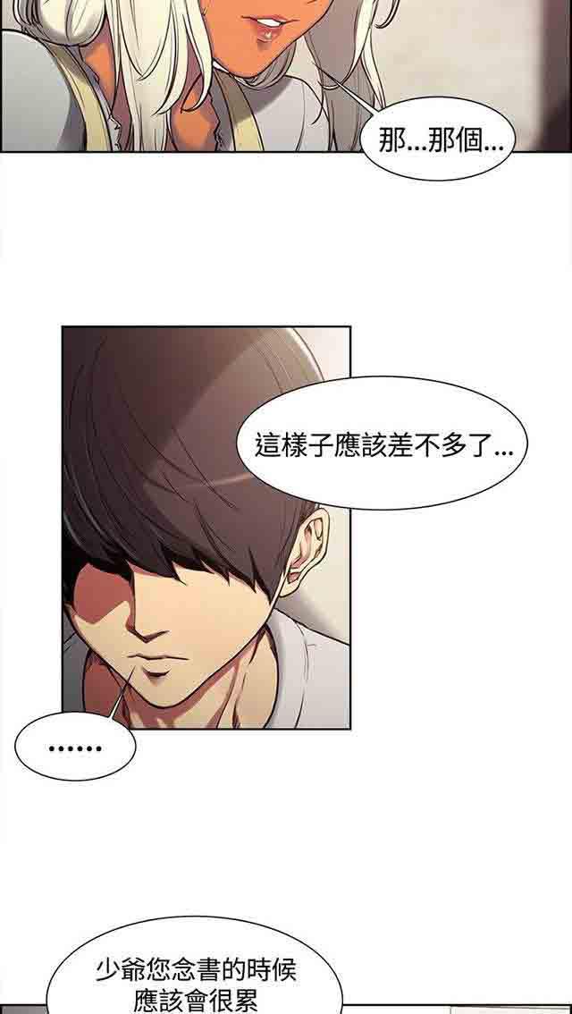 内涵漫画韩漫全集-双面家政：第3话 家里来了个漂亮保姆无删减无遮挡章节图片 