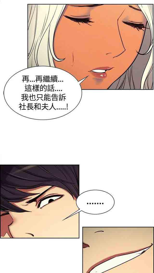 内涵漫画韩漫全集-双面家政：第3话 家里来了个漂亮保姆无删减无遮挡章节图片 