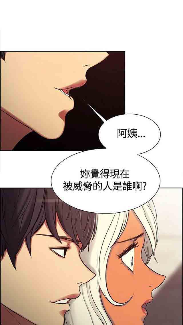 内涵漫画韩漫全集-双面家政：第3话 家里来了个漂亮保姆无删减无遮挡章节图片 