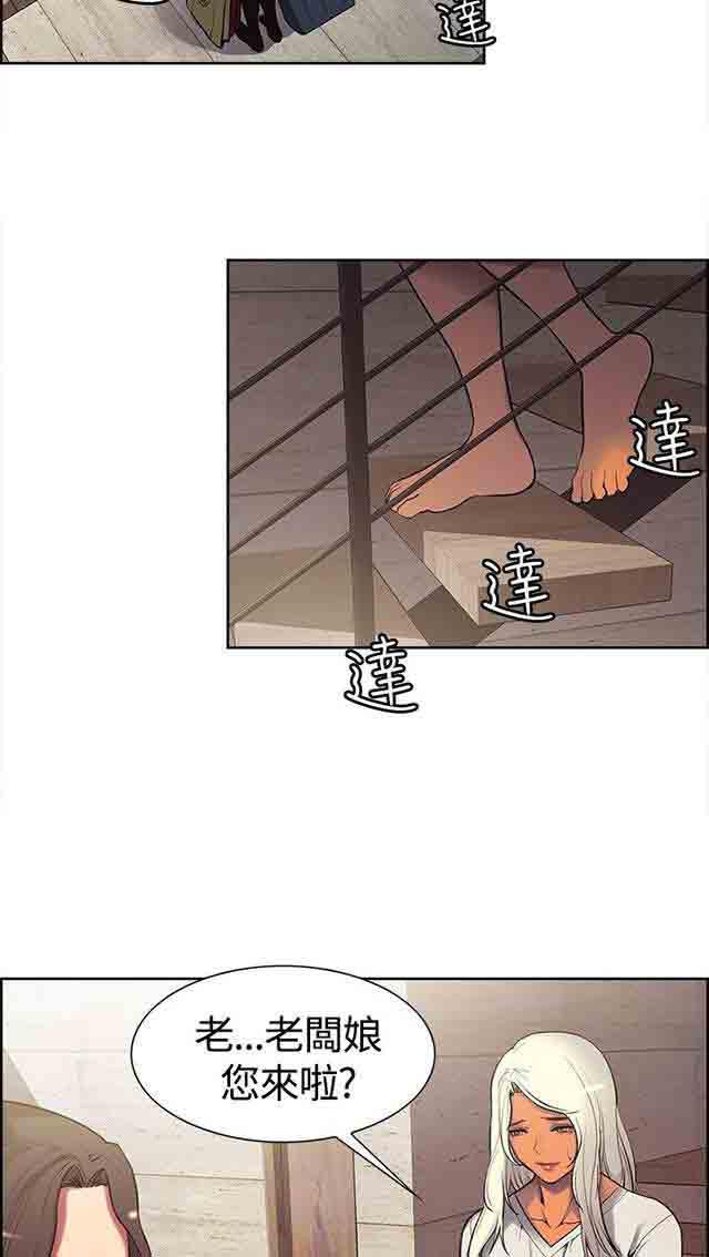 内涵漫画韩漫全集-双面家政：第5话 妈妈回来了无删减无遮挡章节图片 