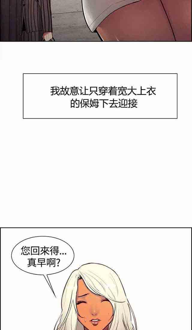 内涵漫画韩漫全集-双面家政：第5话 妈妈回来了无删减无遮挡章节图片 