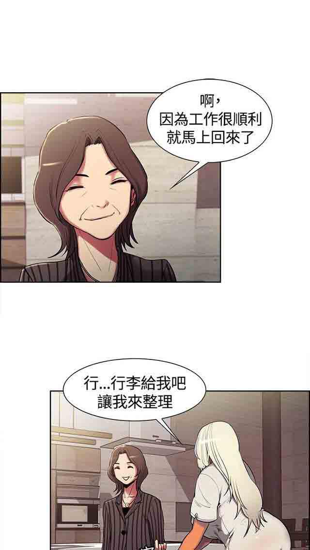 内涵漫画韩漫全集-双面家政：第5话 妈妈回来了无删减无遮挡章节图片 
