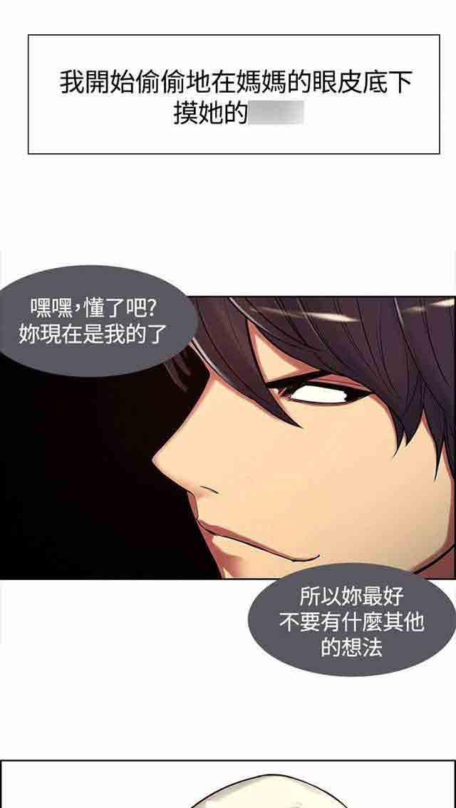 内涵漫画韩漫全集-双面家政：第5话 妈妈回来了无删减无遮挡章节图片 