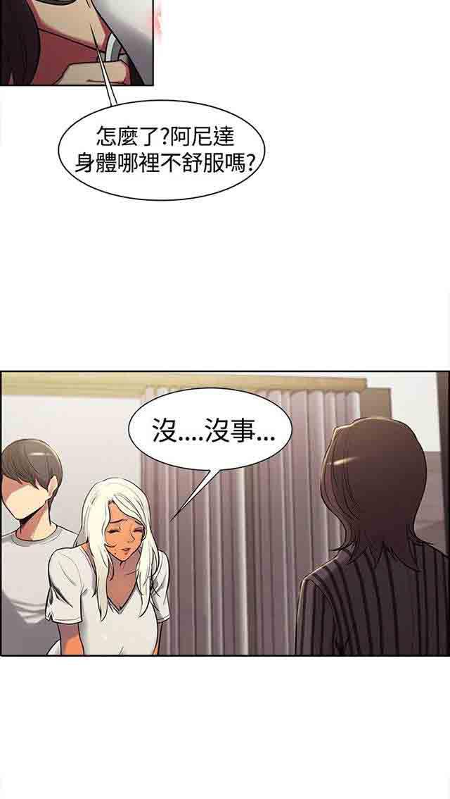 内涵漫画韩漫全集-双面家政：第5话 妈妈回来了无删减无遮挡章节图片 