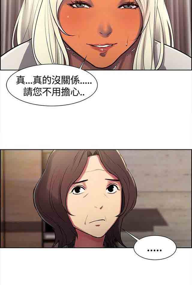 内涵漫画韩漫全集-双面家政：第5话 妈妈回来了无删减无遮挡章节图片 