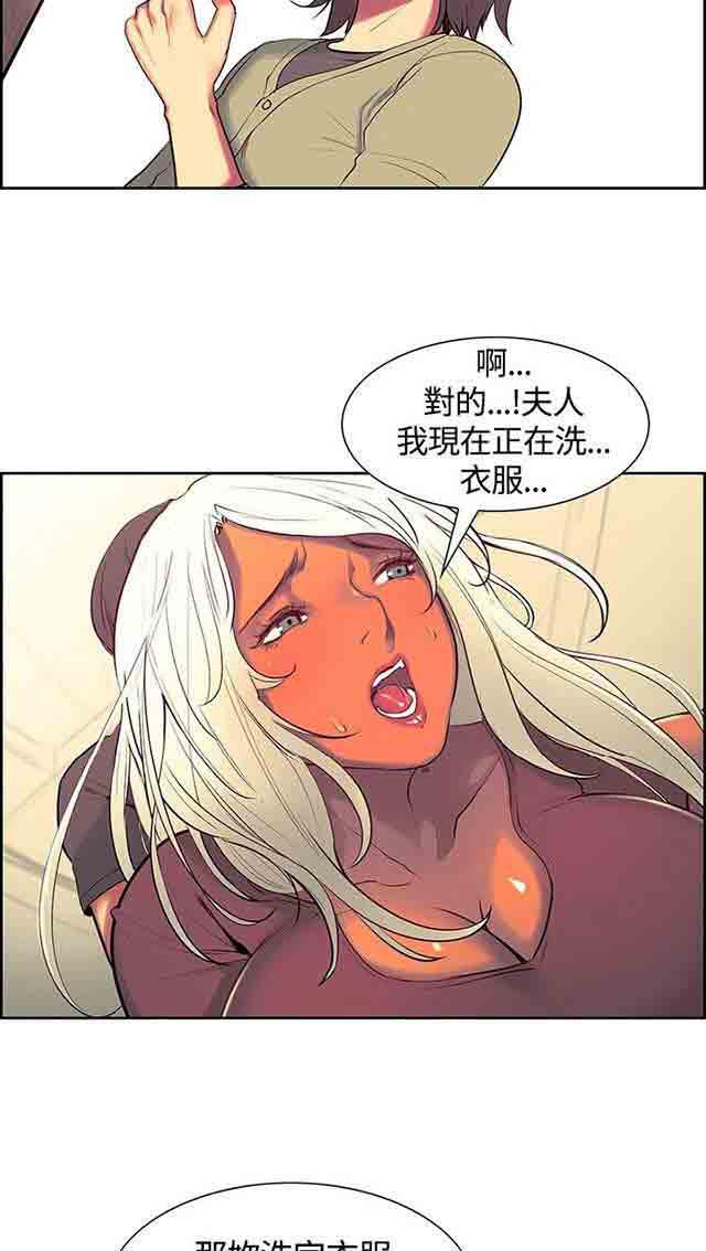 内涵漫画韩漫全集-双面家政：第5话 妈妈回来了无删减无遮挡章节图片 