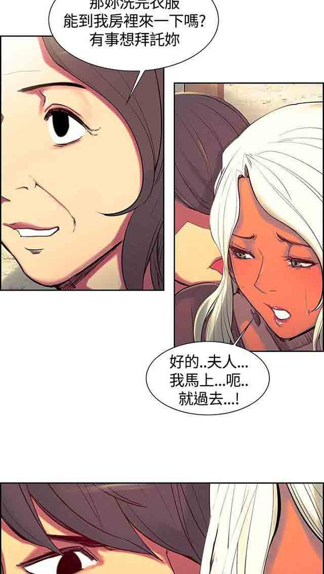 内涵漫画韩漫全集-双面家政：第5话 妈妈回来了无删减无遮挡章节图片 